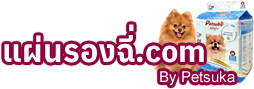 แผ่นรองฉี่ สุนัข petsuka อุปกรณ์สำหรับสัตว์เลี้ยง ปลอดภัย ได้มาตรฐาน